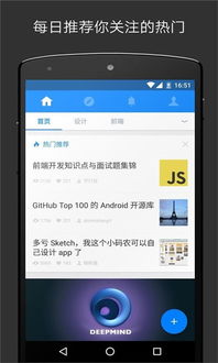 掘金 技术开发者的知识宝库与安卓版下载指南